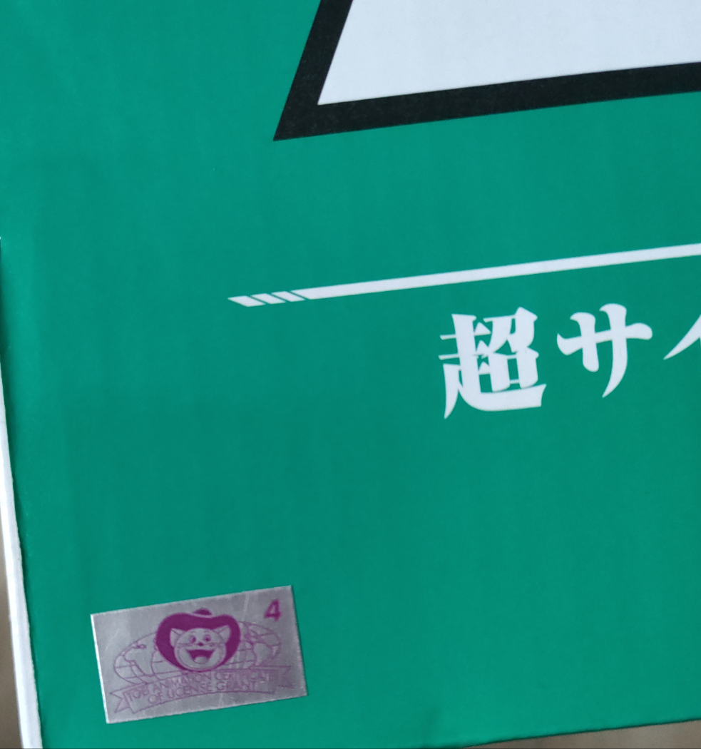 Super Saiyajin 4 Vegeta Greatest Saiyan Ichibansho