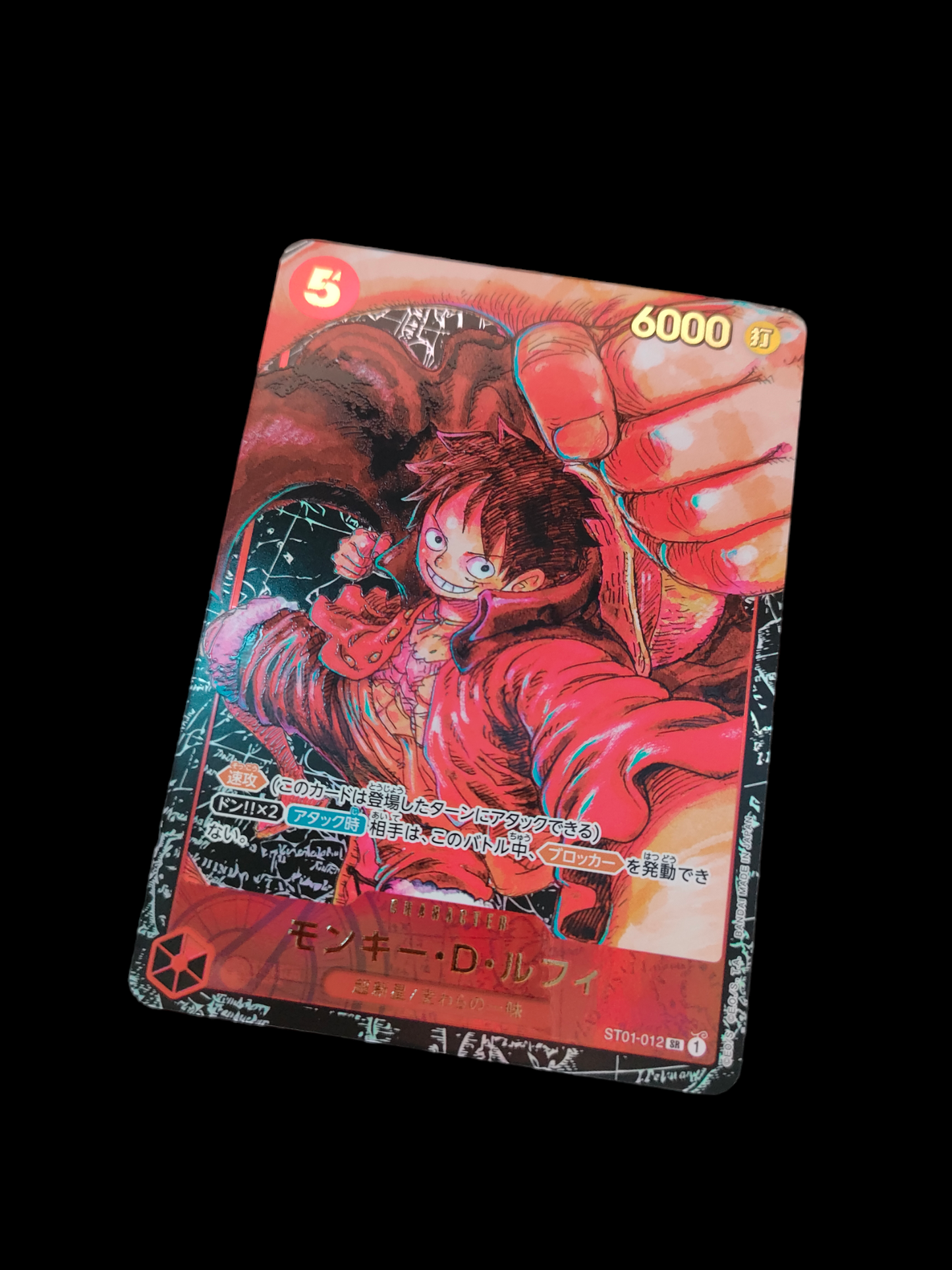 Monkey D. Ruffy (ST01-012 SP)