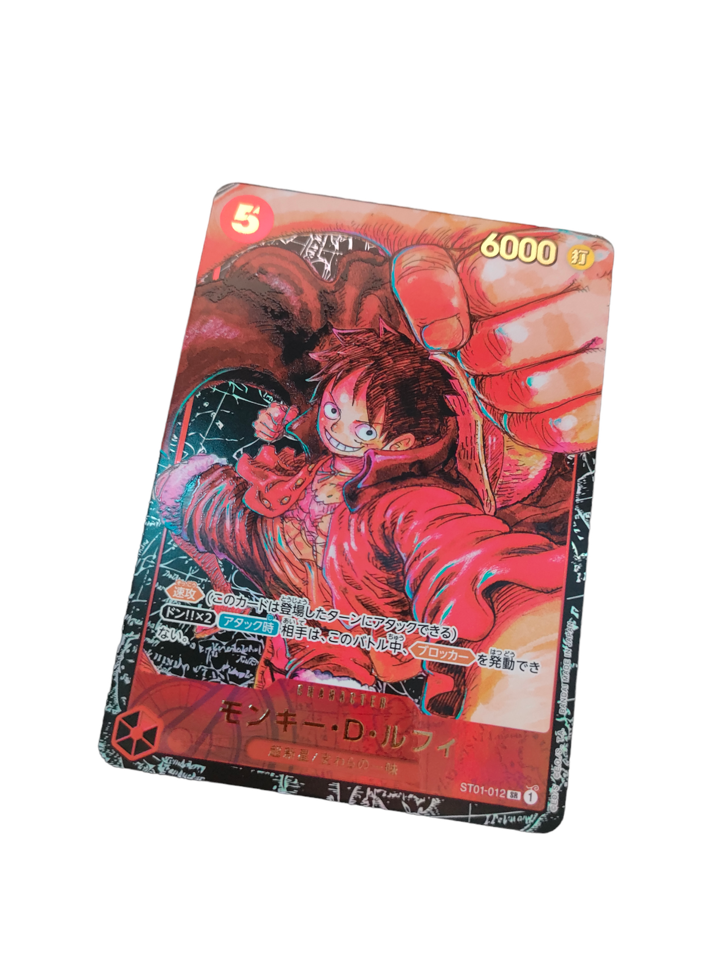 Monkey D. Ruffy (ST01-012 SP)