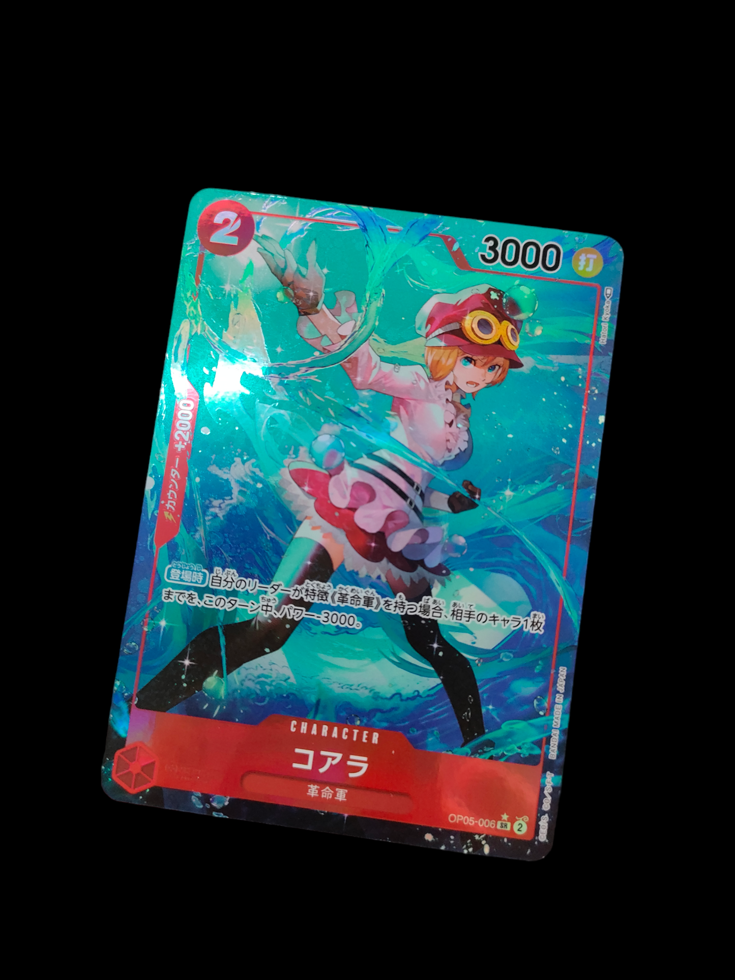 Koala ( OP05-006 AA) (NM)