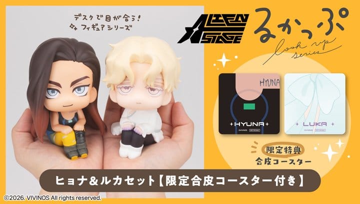 Alien Stage Look Up PVC Figuren 2er-Pack Hyuna & Luka (with gift) - Anime Figuren günstig kaufen