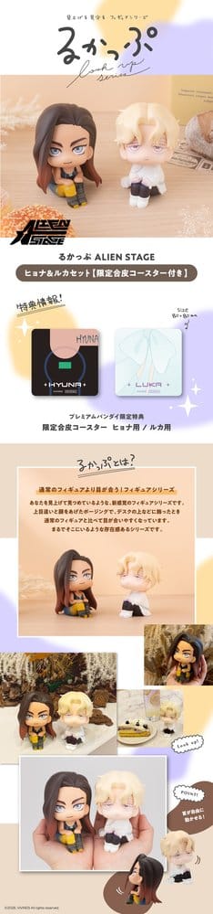 Alien Stage Look Up PVC Figuren 2er-Pack Hyuna & Luka (with gift) - Anime Figuren günstig kaufen