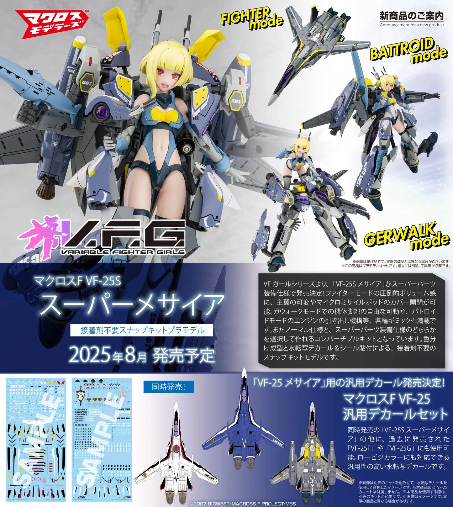 Macross Frontier VF-25S Super Messiah Aoshima