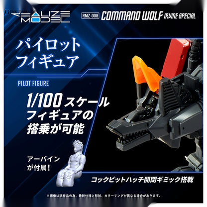 Realize RMZ-008 Command Wolf Irvine