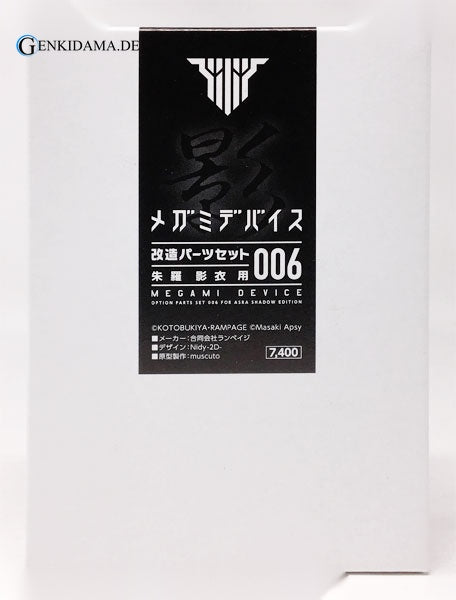 Megami Device Remodeling Parts 006 for Asra Kagei