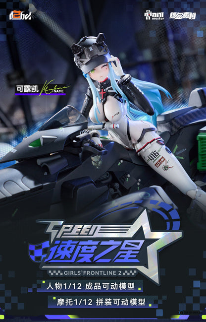 Girls` Frontline 2: Exilium Klukai -Speed Star- 1/12 Scale Completed Action Figure