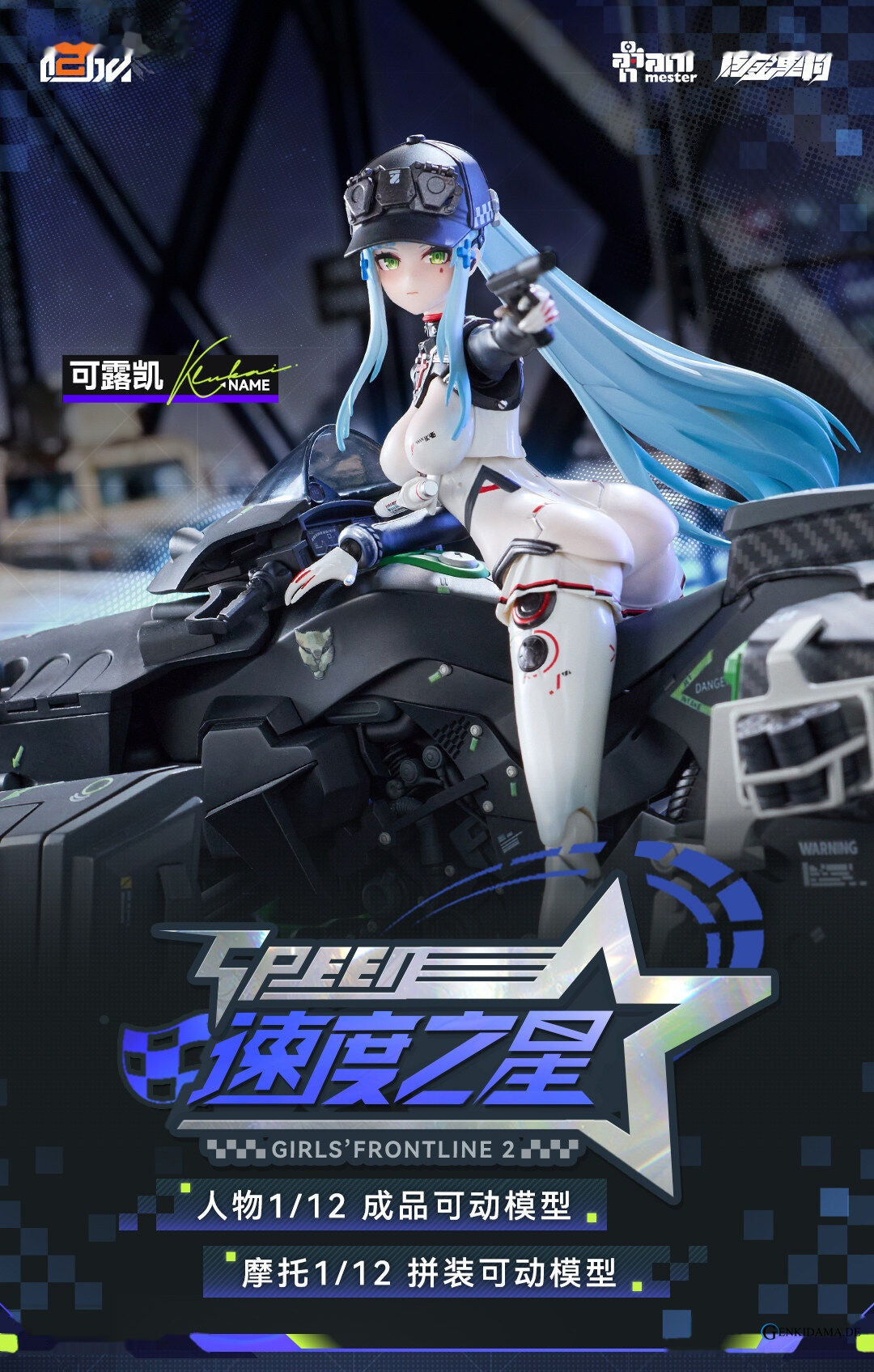 Girls` Frontline 2: Exilium Klukai -Speed Star- Motorcycle 1/12 Scale Plastic Model Kit (Plastic model)