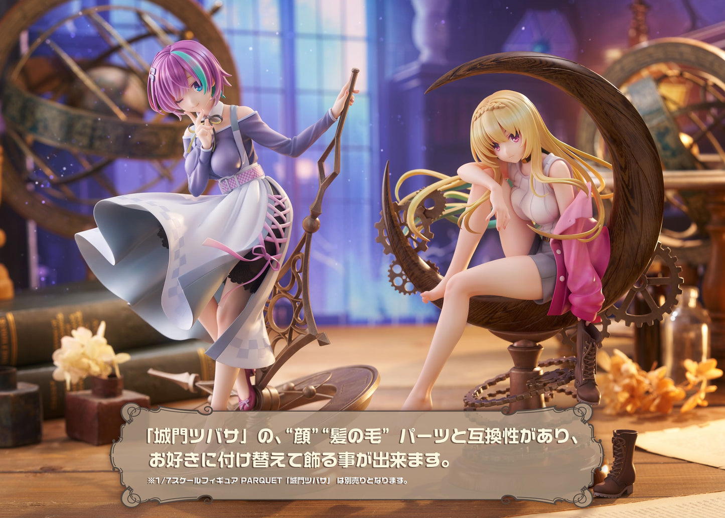 Ibaraki Rino Parquet AliceGlint