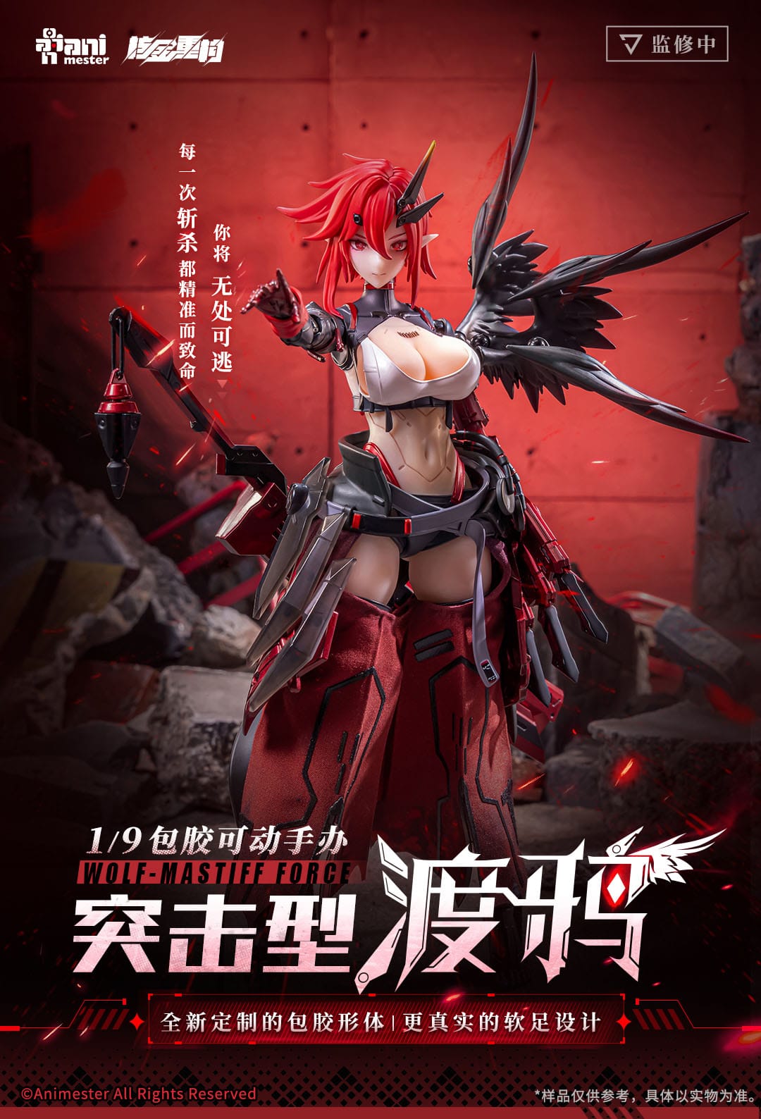 Wolf-Mastiff Force Karas Samurai Original Character AniMester - Anime Figuren günstig kaufen