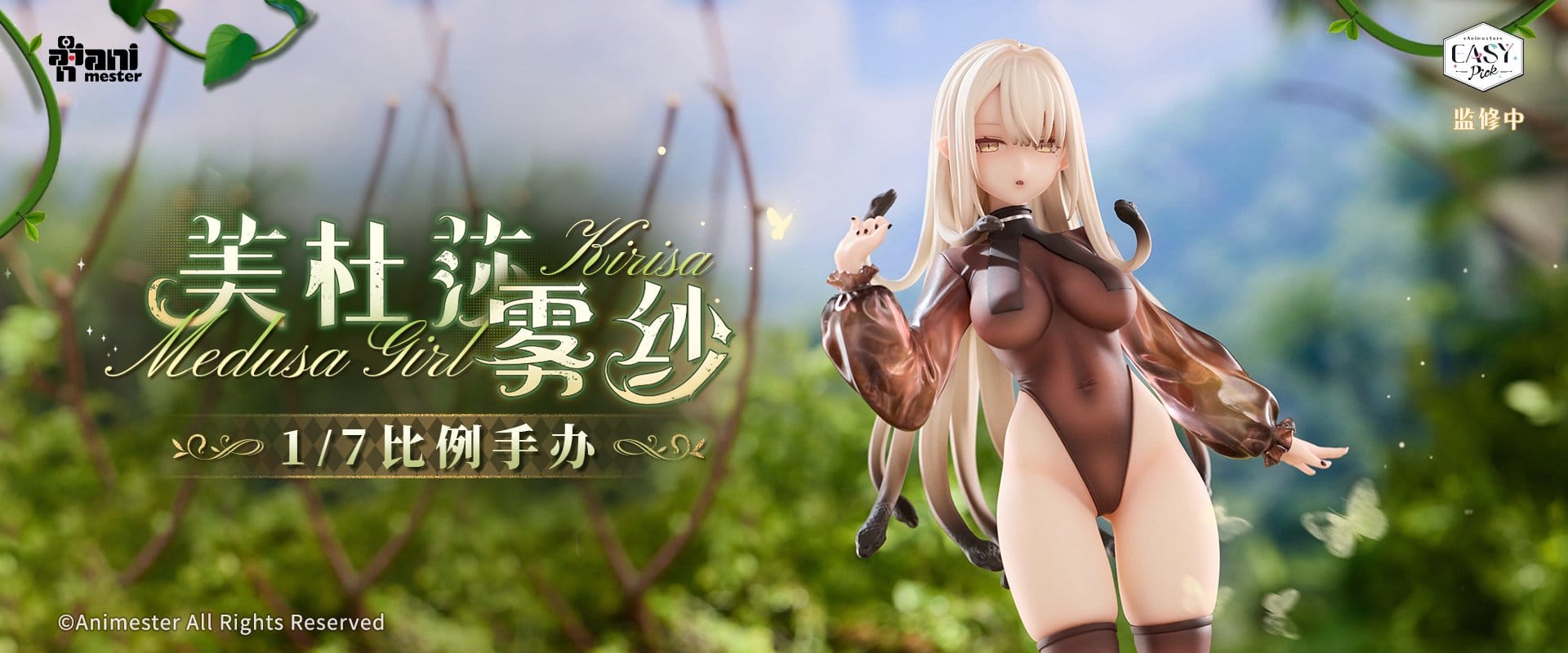 Medusa Girl Kirisa Original Character AnimMester - Anime Figuren günstig kaufen