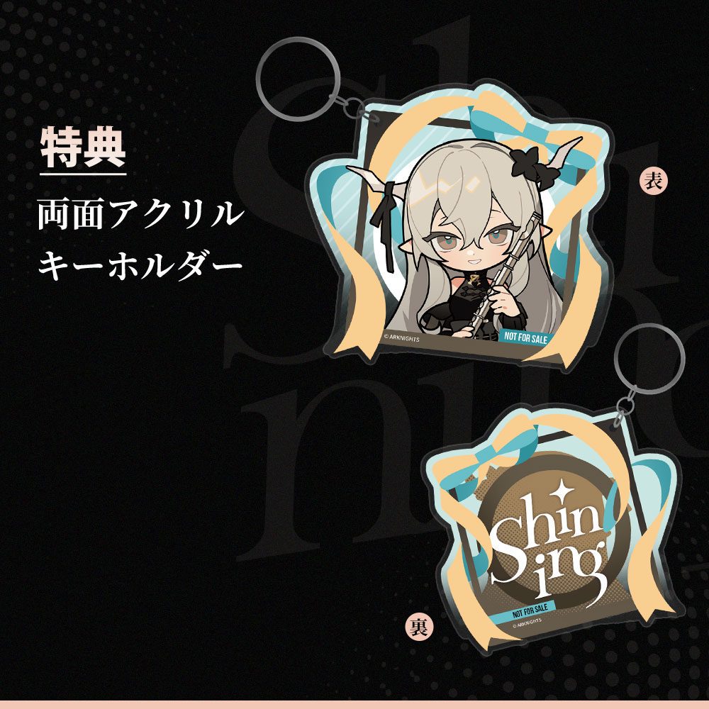 Shining - For the Voyagers Ver. / Arknights 