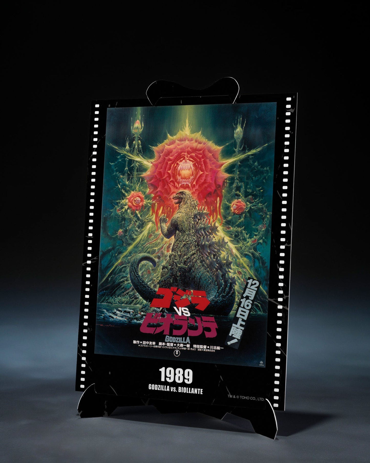 Godzilla vs. Biollante Movie Graphic Plus S.H. Monster Arts Bandai Tamashii Nations - Anime Figuren günstig kaufen
