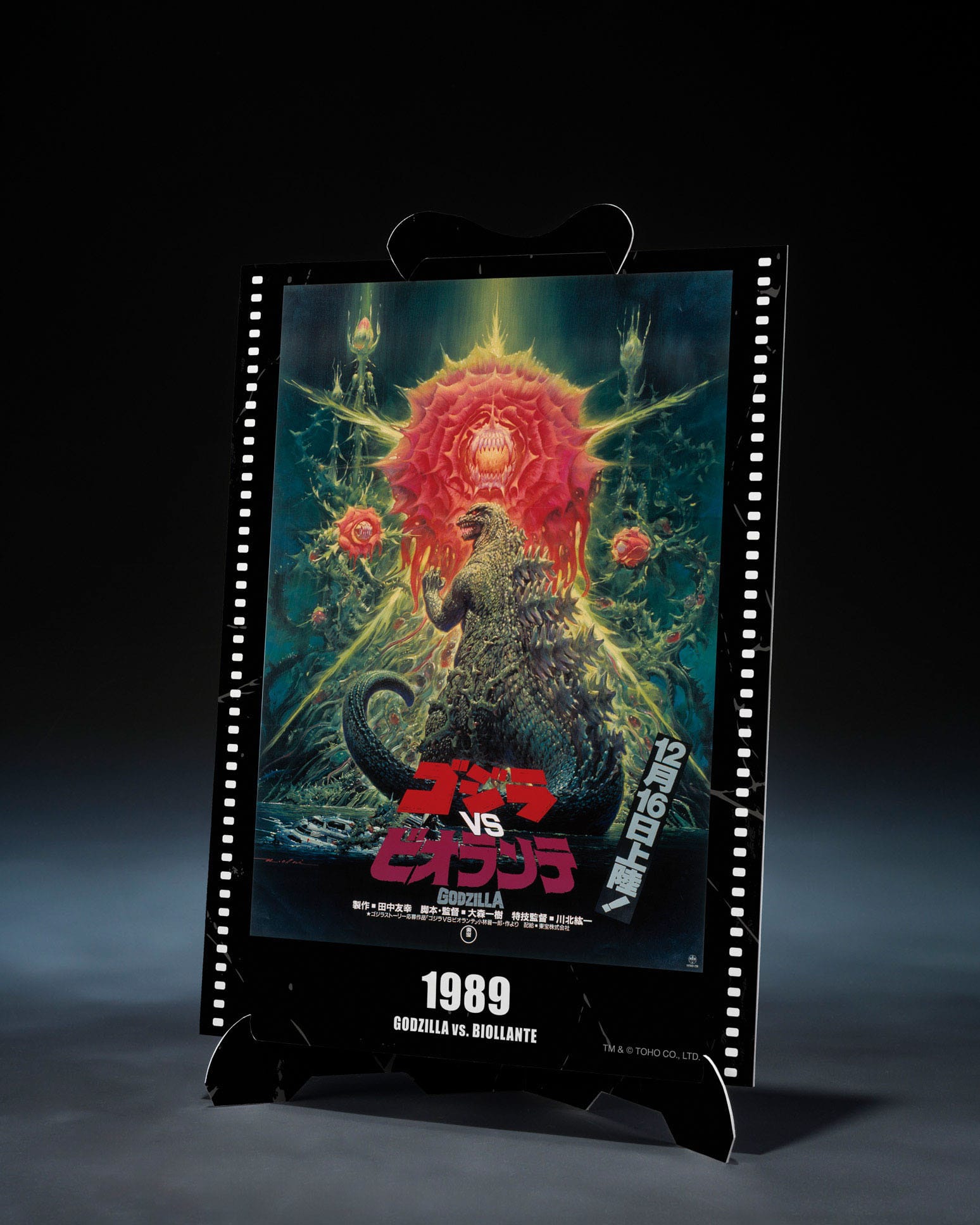 Godzilla vs. Biollante Movie Graphic Plus S.H. Monster Arts Bandai Tamashii Nations - Anime Figuren günstig kaufen