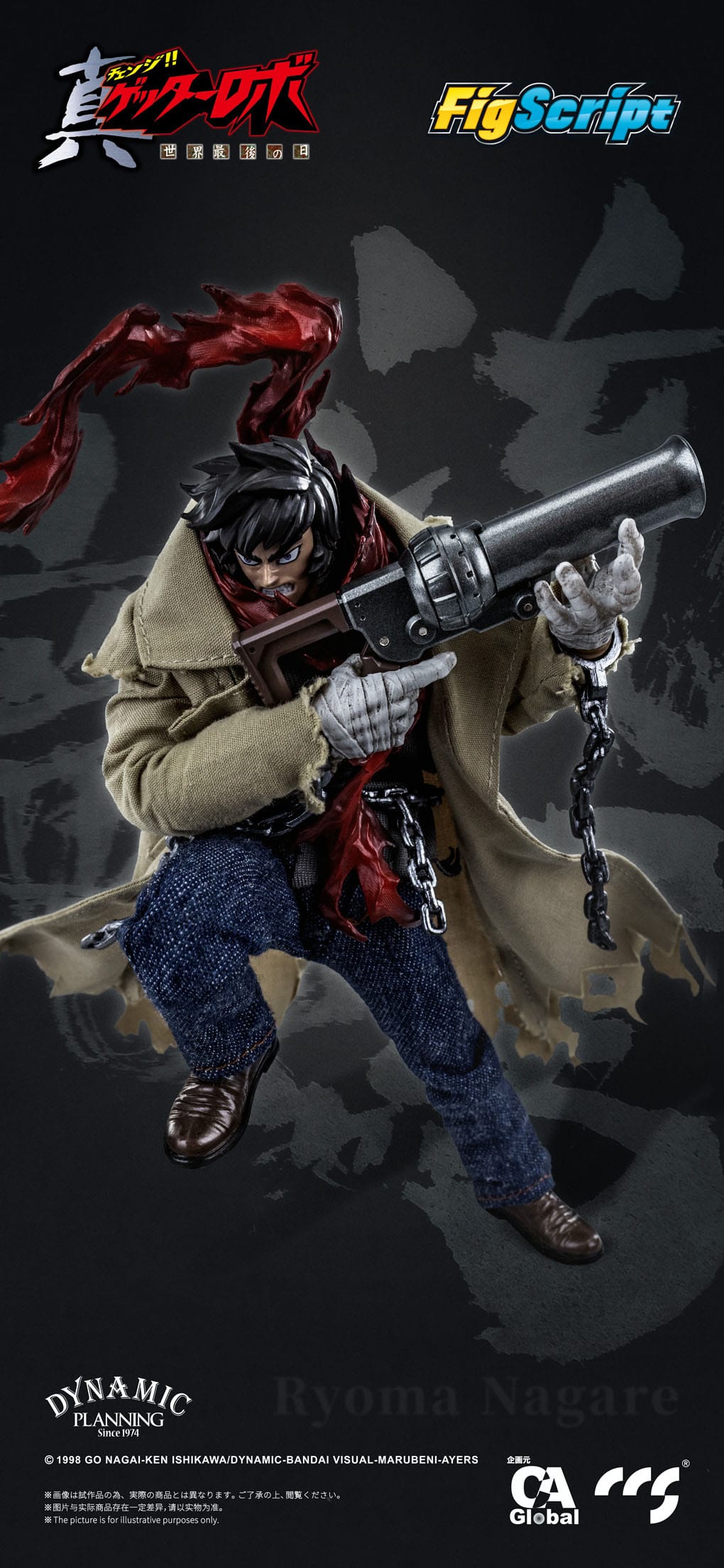Ryoma Nagare Getter Robo Armageddon CCS Toys