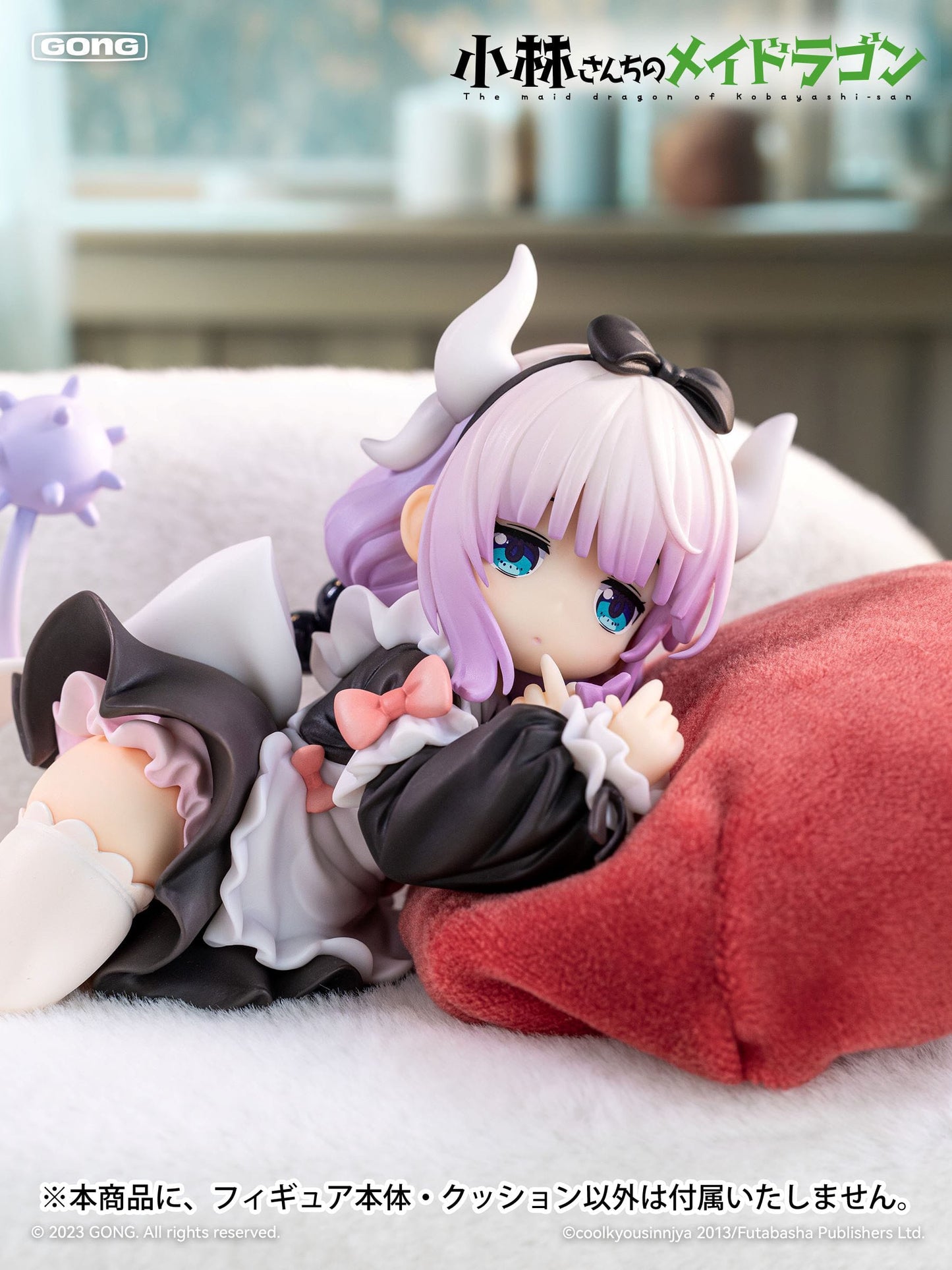 Kanna Kobayashi's Dragon Maid Figure Lite Gong