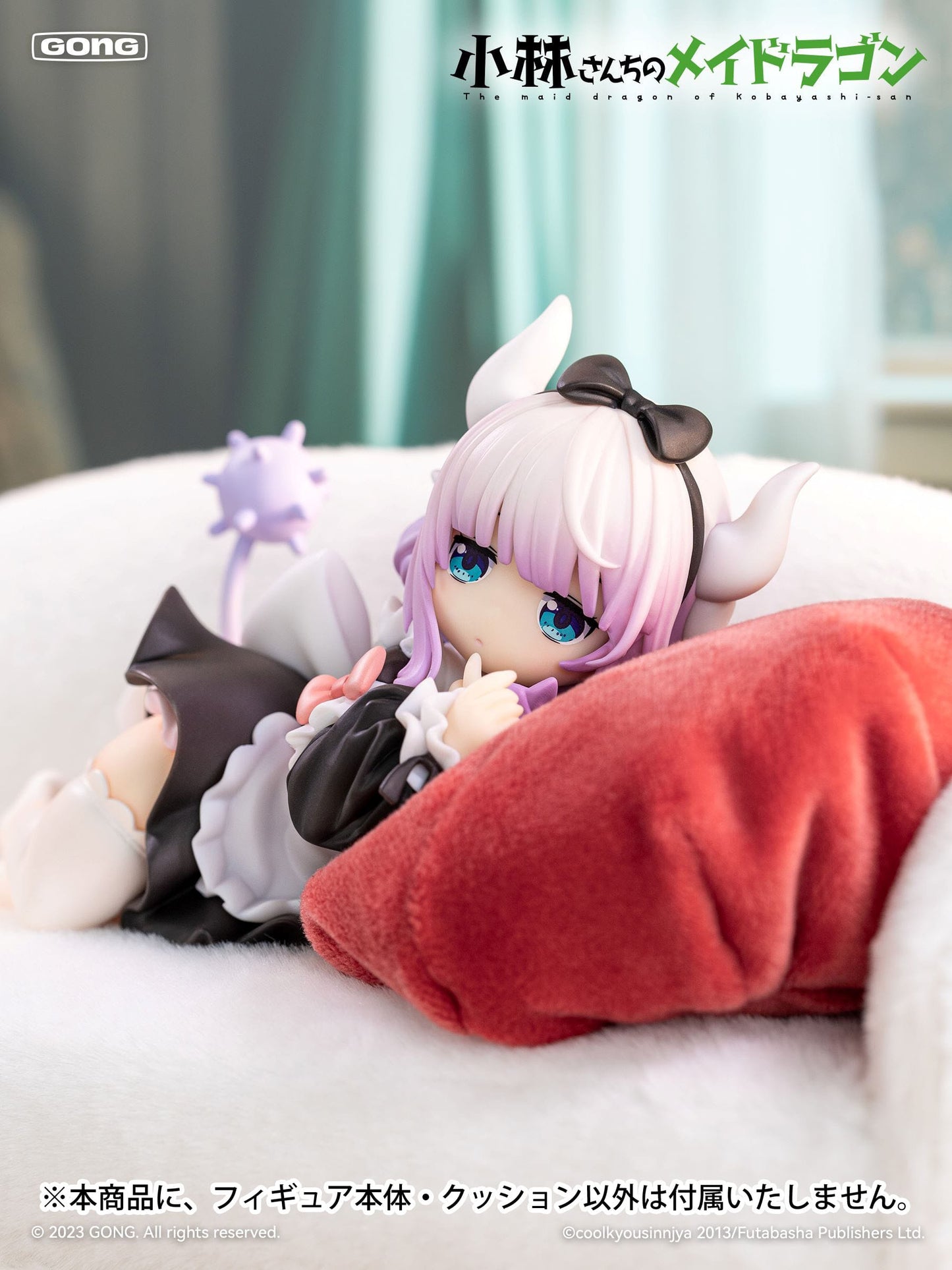 Kanna Kobayashi's Dragon Maid Figure Lite Gong