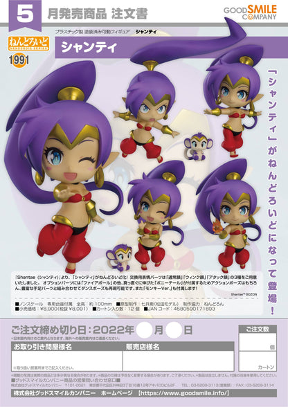Shantae - Nendoroid Figur (#1991) - Good Smile Company