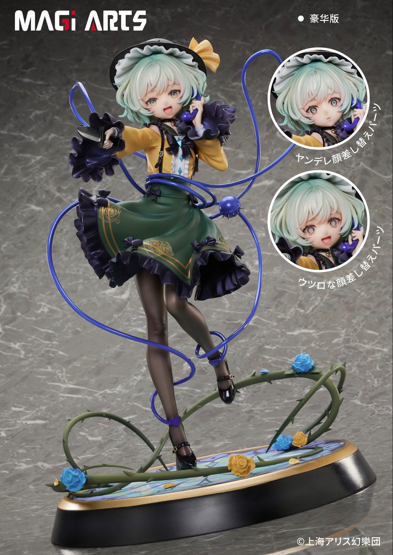 Koishi Komeiji Touhou Project Deluxe Edition Magi Arts - Anime Figuren günstig kaufen