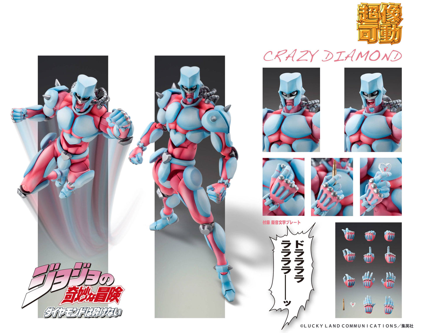 Chozokado (Crazy Diamond) - JoJo's Bizarre Adventure - Medicos