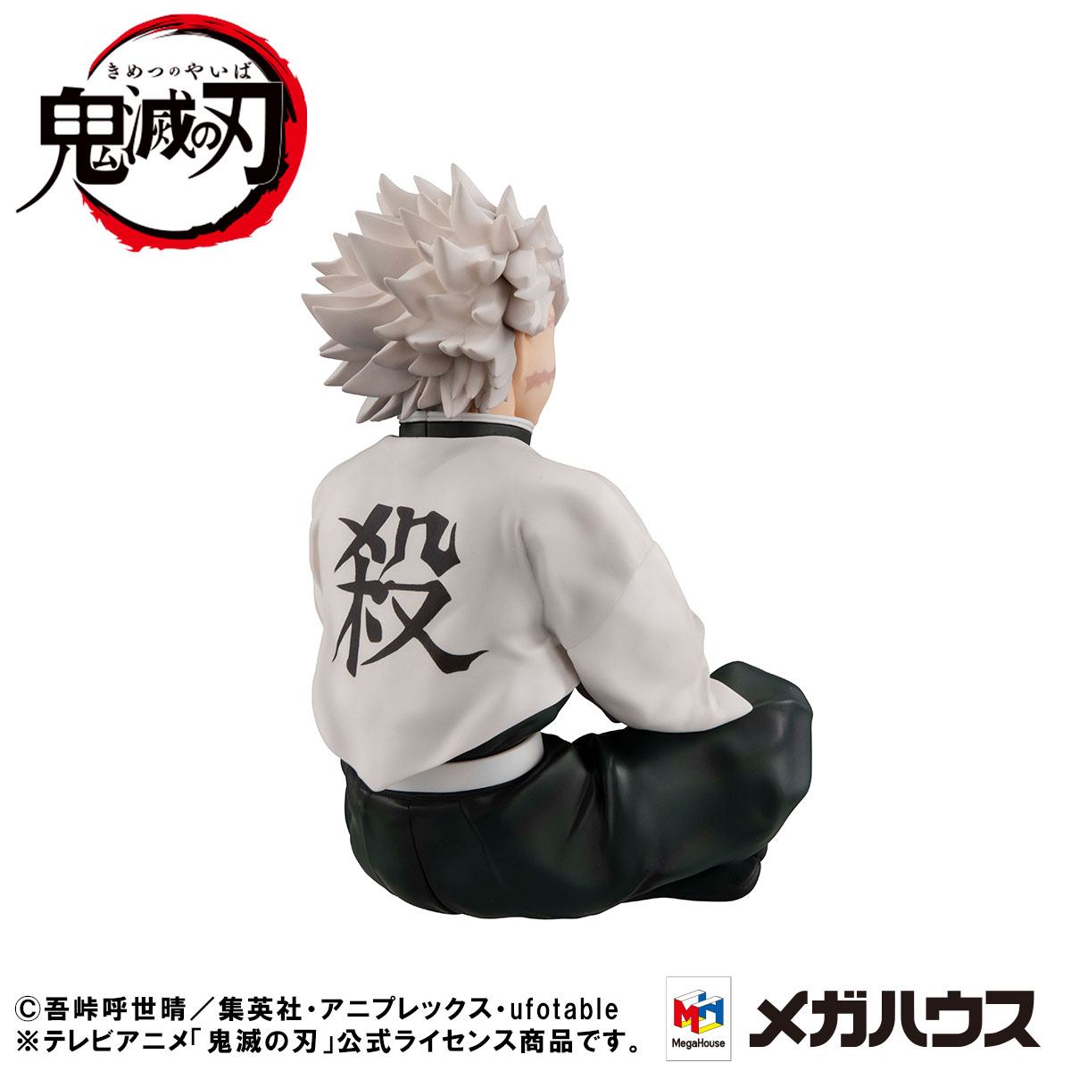 Shinazugawa-san Palm Size G.E.M. Special Edition MegaHouse