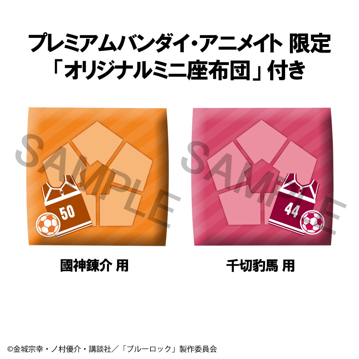 Rensuke Kunigami &amp; Hyoma Chigiri Second Selection Ver. (with gift) Look Up MegaHouse