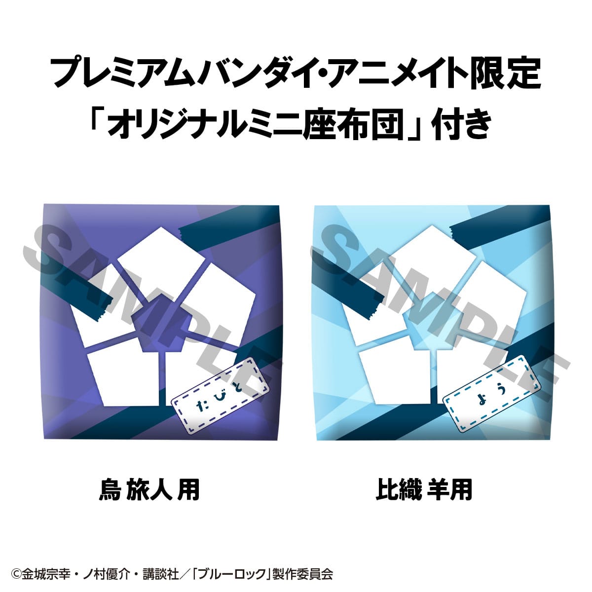 Tabito Karasu & Yo Hiori Set (with gift) Look Up MegaHouse