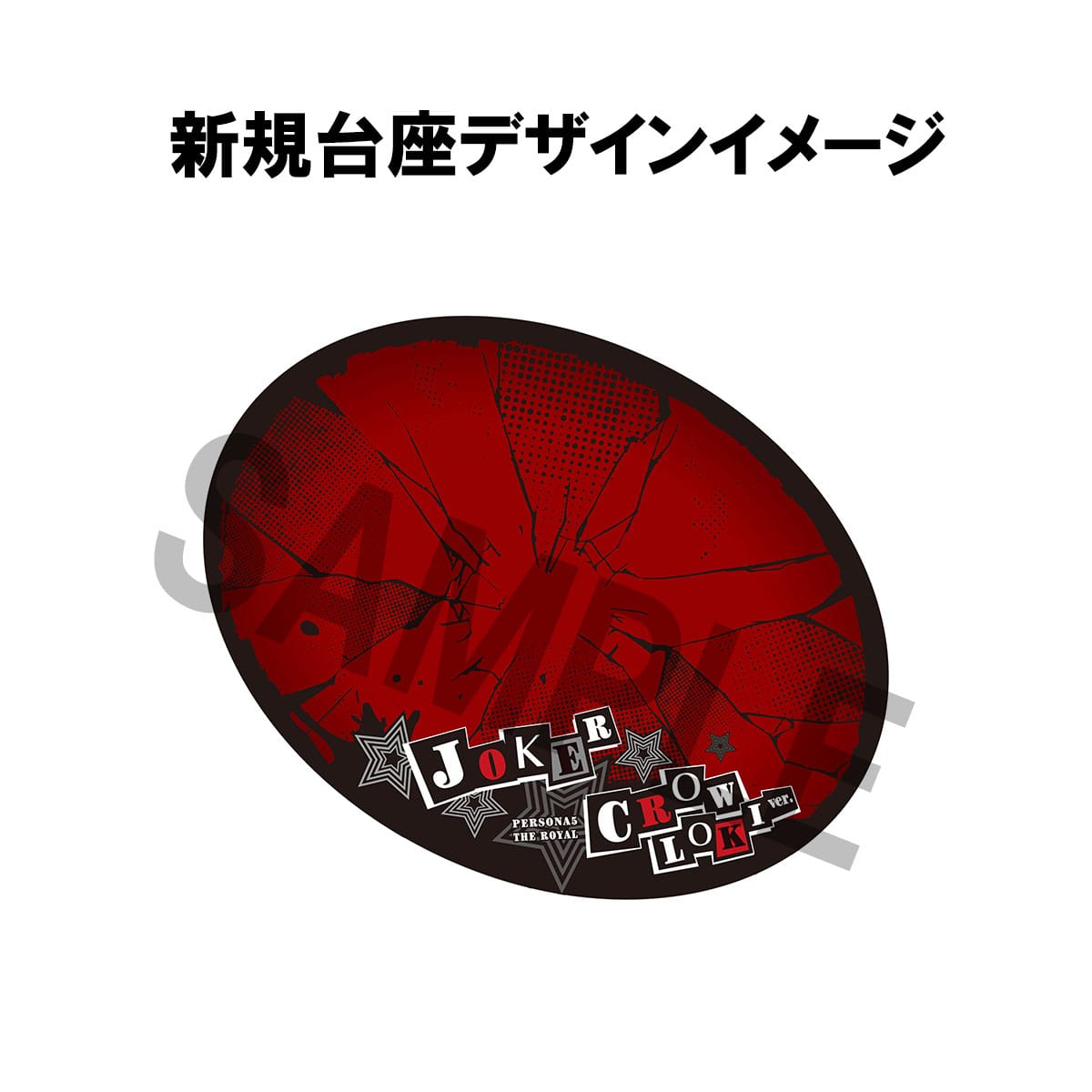 Goro Akechi Crow Roki Ver. MegaHouse