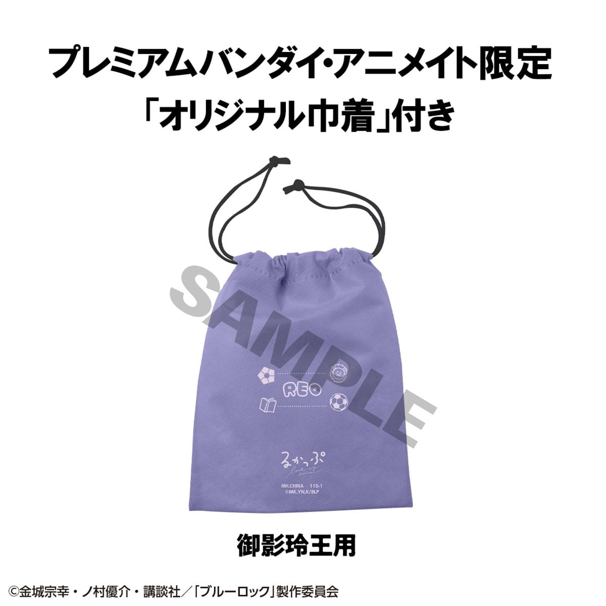Reo Mikage Japanese National Player Match Ver. (with gift) MegaHouse - Anime Figuren günstig kaufen