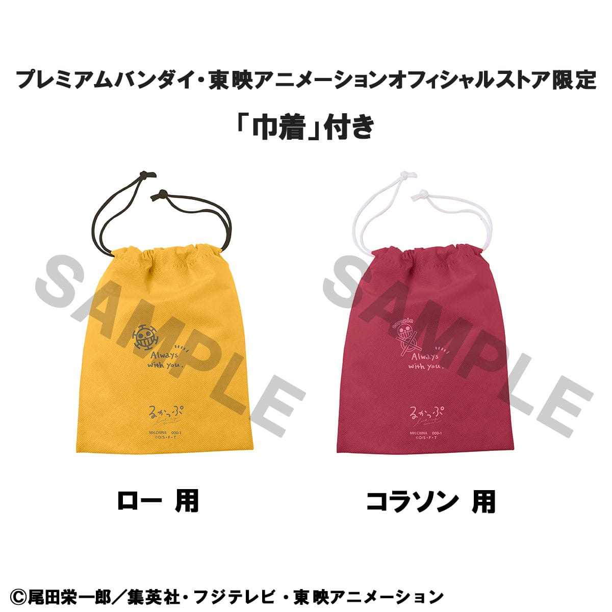 Trafalgar Law Childhood Ver. & Corazon (with gift) Look Up MegaHouse