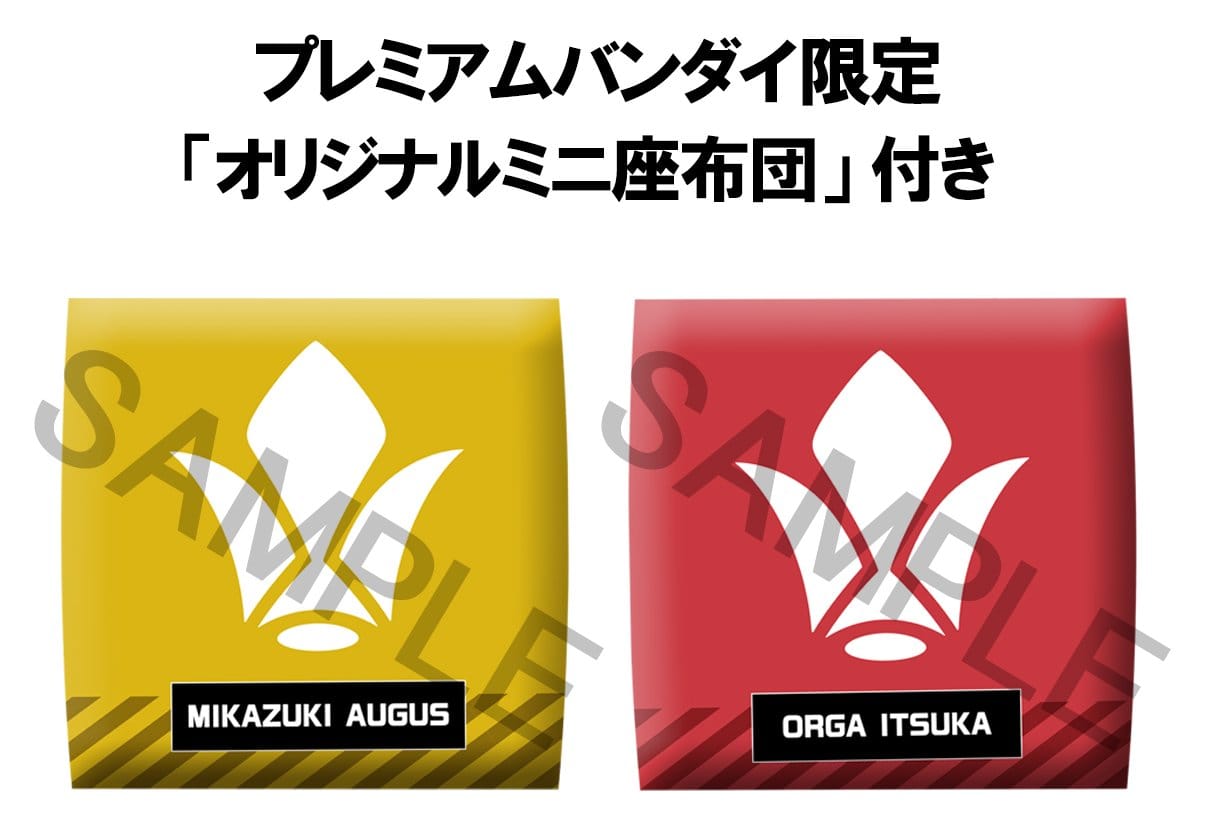 Mikazuki Augus & Orga Itsuka Look Up MegaHouse (with gift)