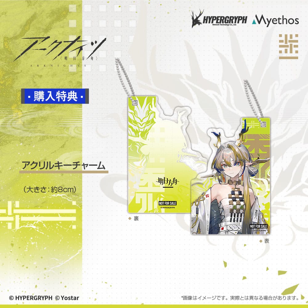 Shu Arknights Myethos