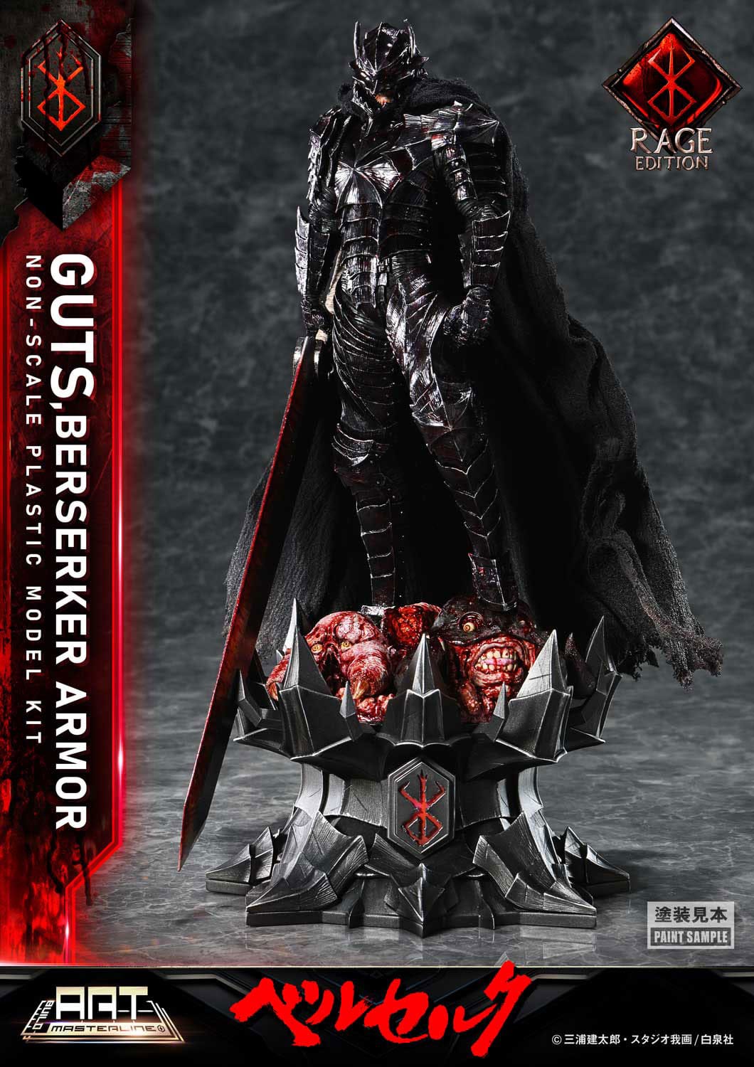 Guts Berserker Armor Rage Berserk Build Art Masterline Plastic Model Kit Prime 1 Studio