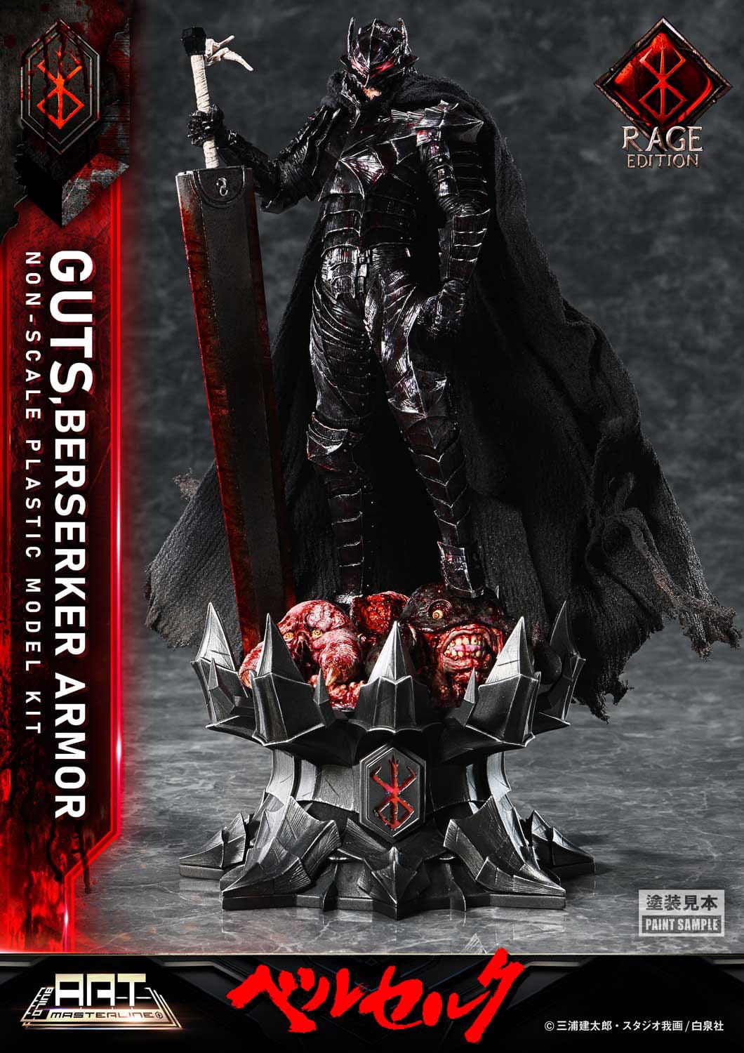 Guts Berserker Armor Rage Berserk Build Art Masterline Plastic Model Kit Prime 1 Studio