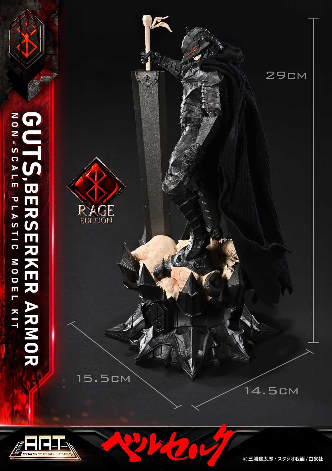 Guts Berserker Armor Rage Berserk Build Art Masterline Plastic Model Kit Prime 1 Studio