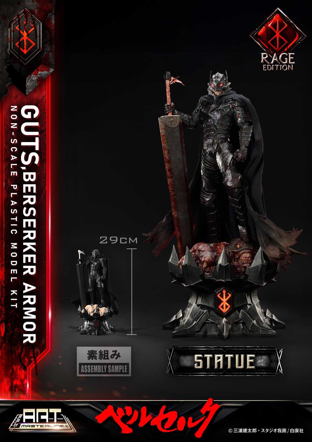 Guts Berserker Armor Rage Berserk Build Art Masterline Plastic Model Kit Prime 1 Studio