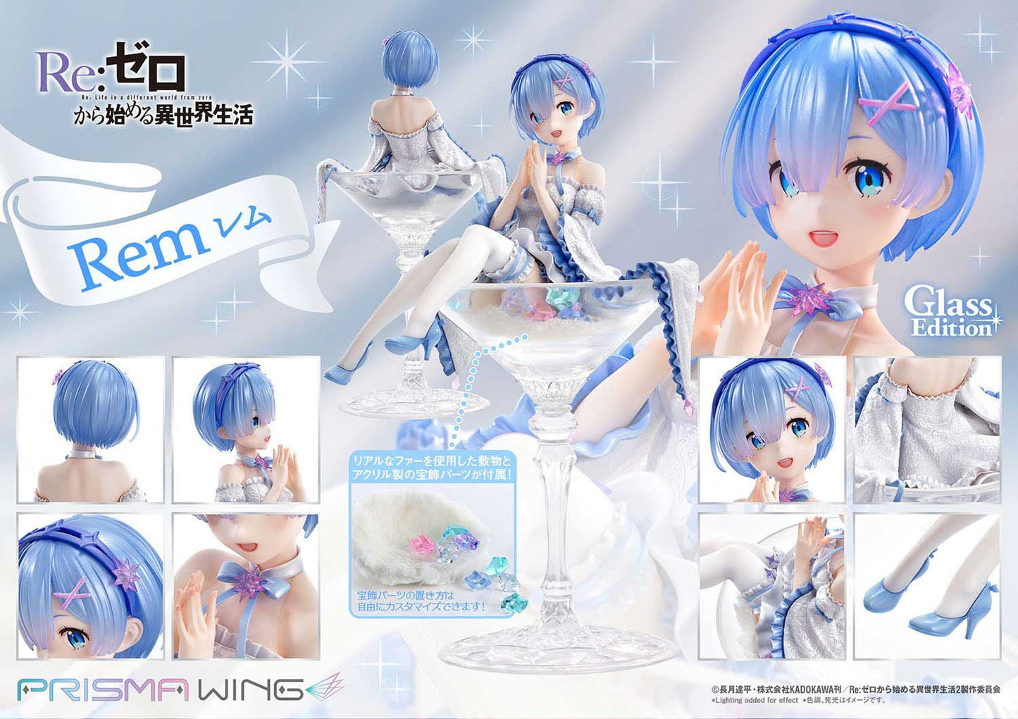 Rem Glass Edition Prisma Wing Prime 1 Studio - Anime Figuren günstig kaufen