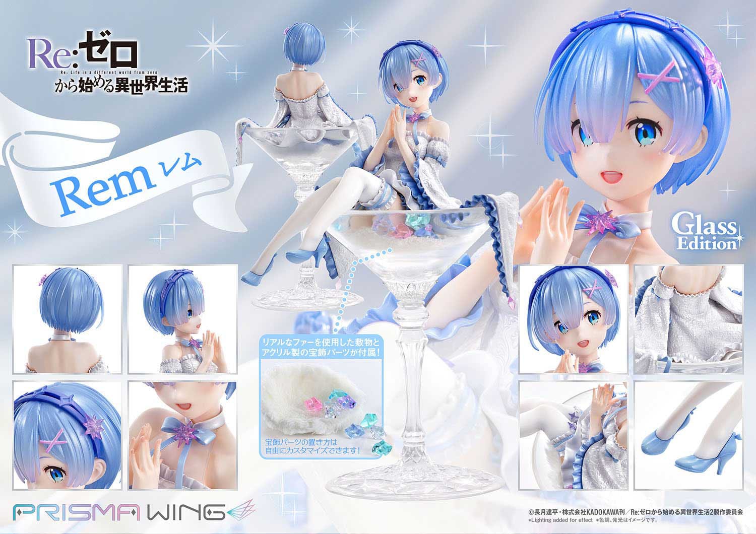 Rem Glass Edition Prisma Wing Prime 1 Studio - Anime Figuren günstig kaufen