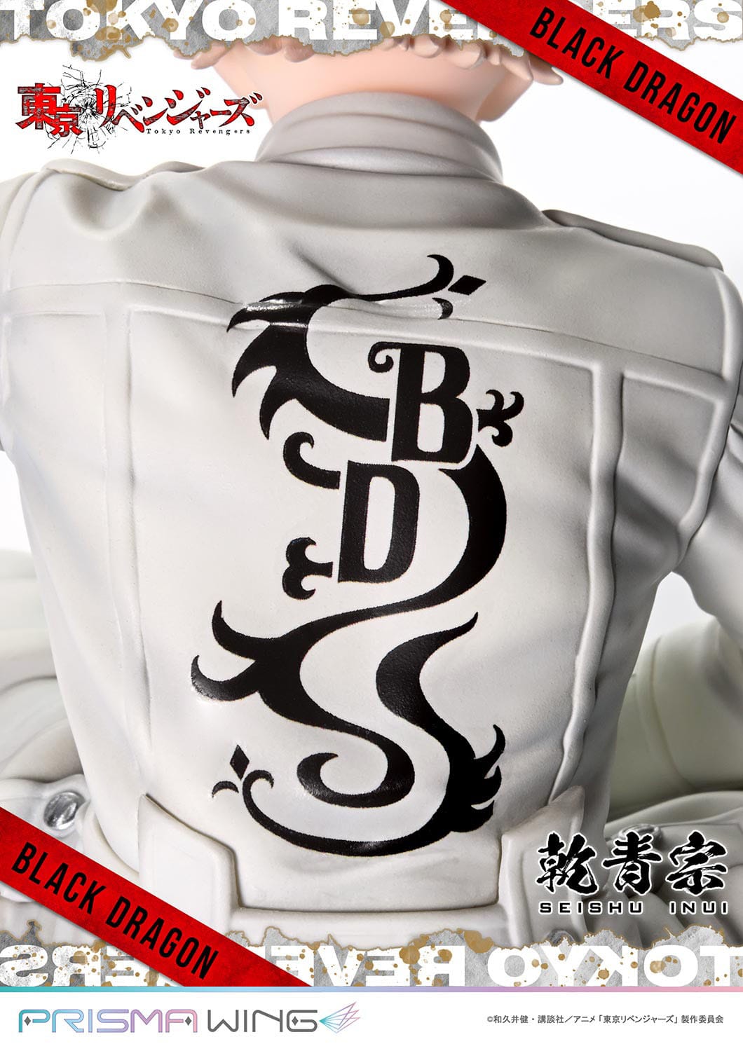 Seishu Inui Prisma Wing Prime 1 Studio
