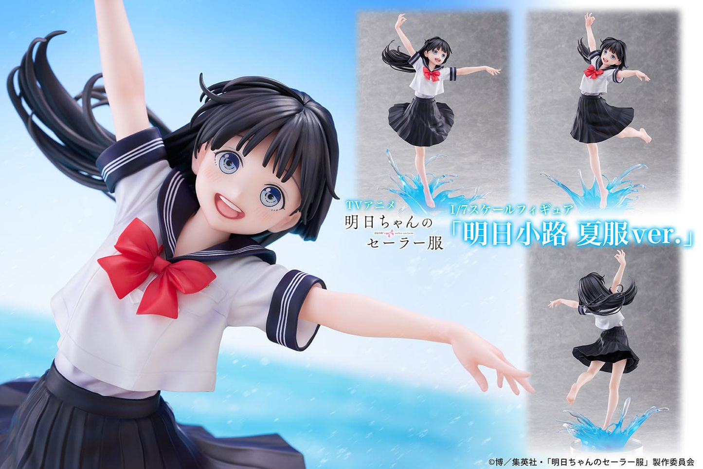 Komichi Akebi Summer uniform Ver. Proof
