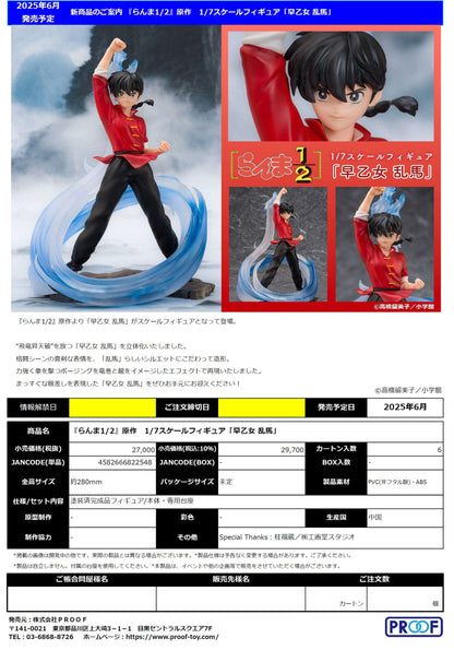 Ranma Saotome Ranma 1/2 Pproof 