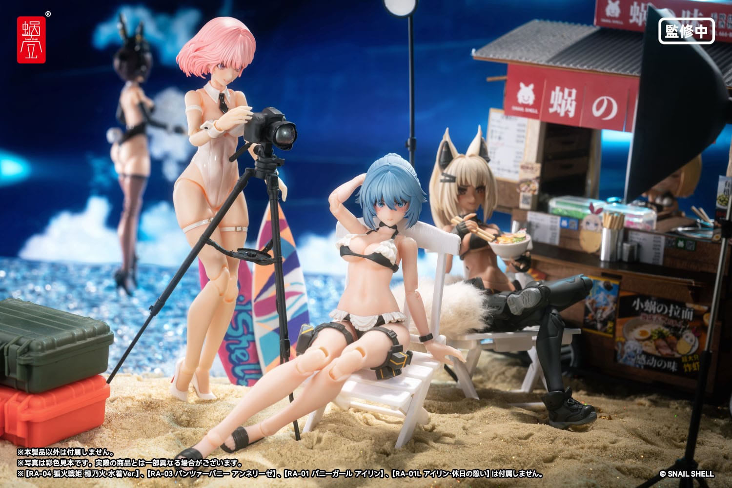 RA-04 Kitsunebi Senki Honoka Swimsuit Ver. Original Character Snail Shell - Anime Figuren günstig kaufen