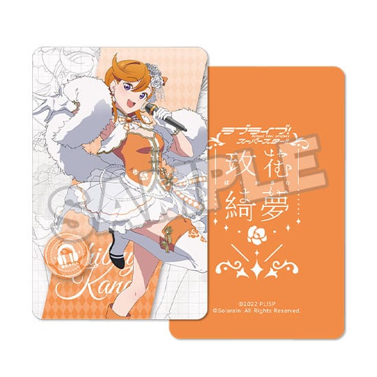 Kanon Shibuya - Baikakimu Ver.  - Solarain