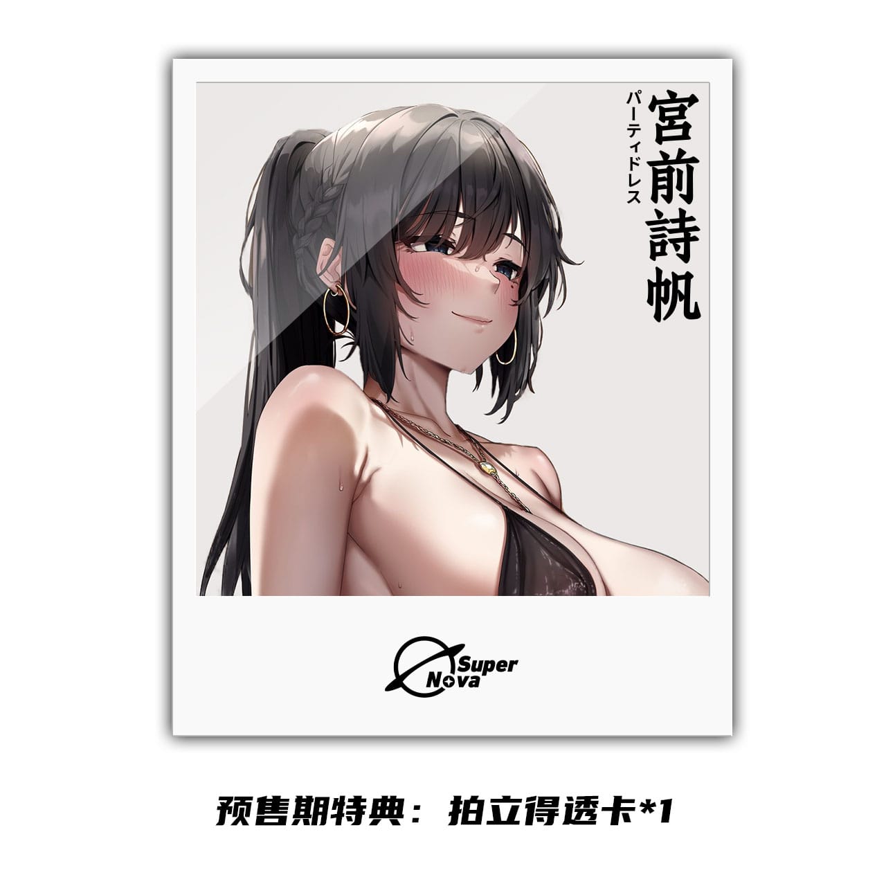 Shiho Miyamae Party Dress Ver. Super Nova
