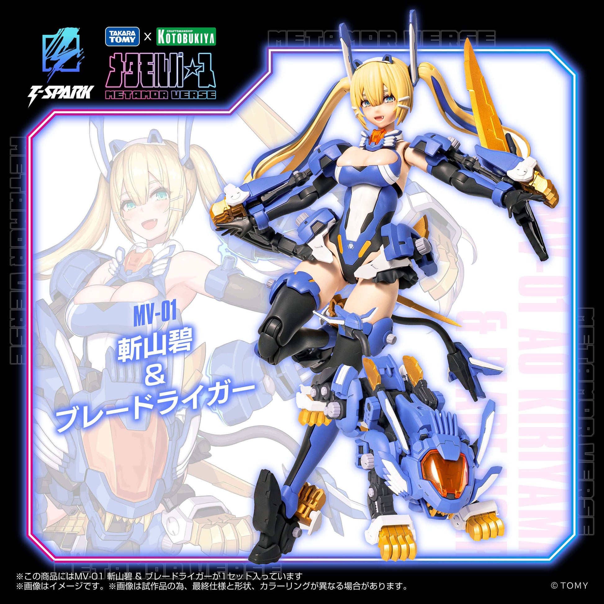 MV-01 Ao Kiriyama & Blade Liger Takara Tomy - Anime Figuren günstig kaufen