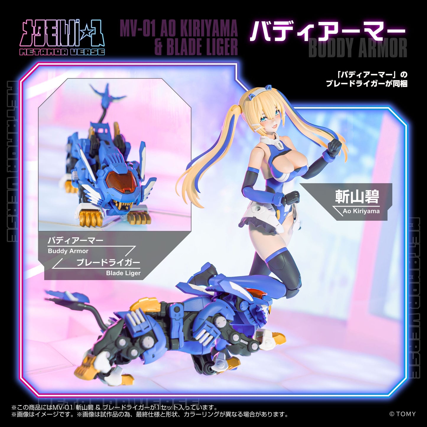 MV-01 Ao Kiriyama & Blade Liger Takara Tomy - Anime Figuren günstig kaufen