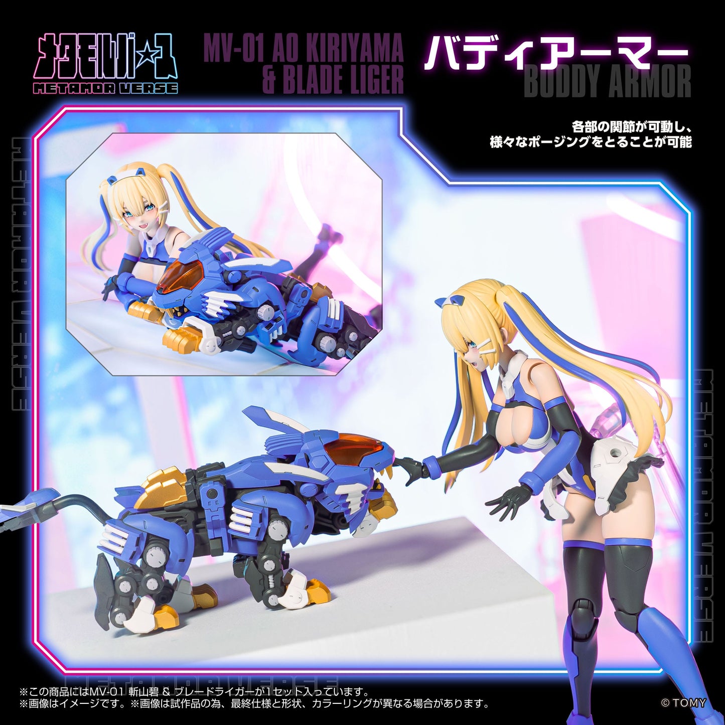 MV-01 Ao Kiriyama & Blade Liger Takara Tomy - Anime Figuren günstig kaufen