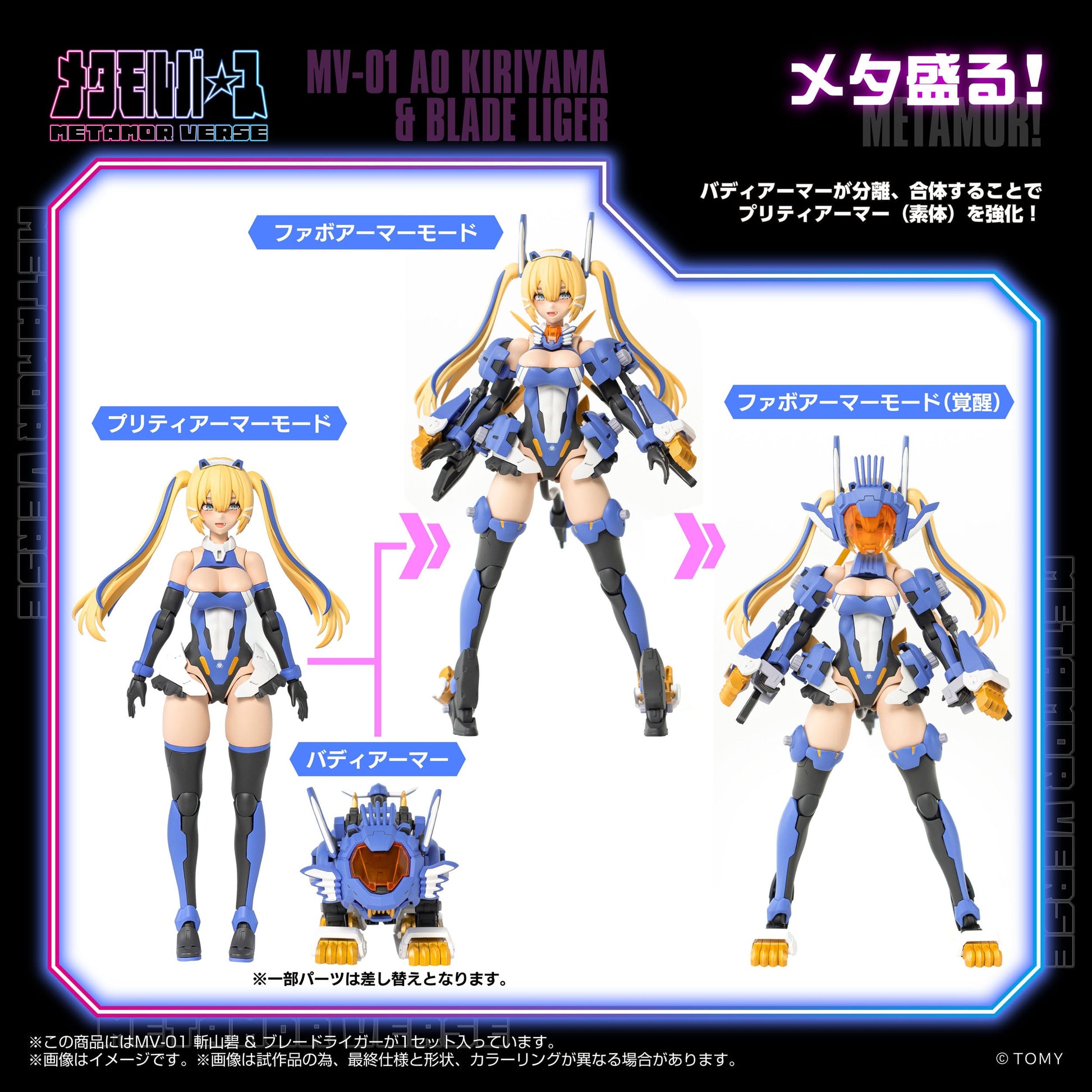 MV-01 Ao Kiriyama & Blade Liger Takara Tomy - Anime Figuren günstig kaufen