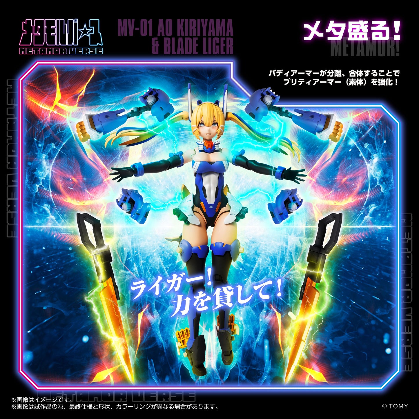 MV-01 Ao Kiriyama & Blade Liger Takara Tomy - Anime Figuren günstig kaufen
