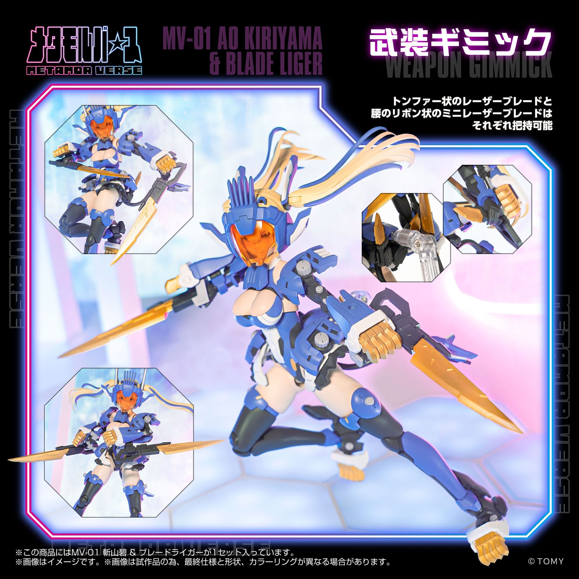 MV-01 Ao Kiriyama & Blade Liger Takara Tomy - Anime Figuren günstig kaufen