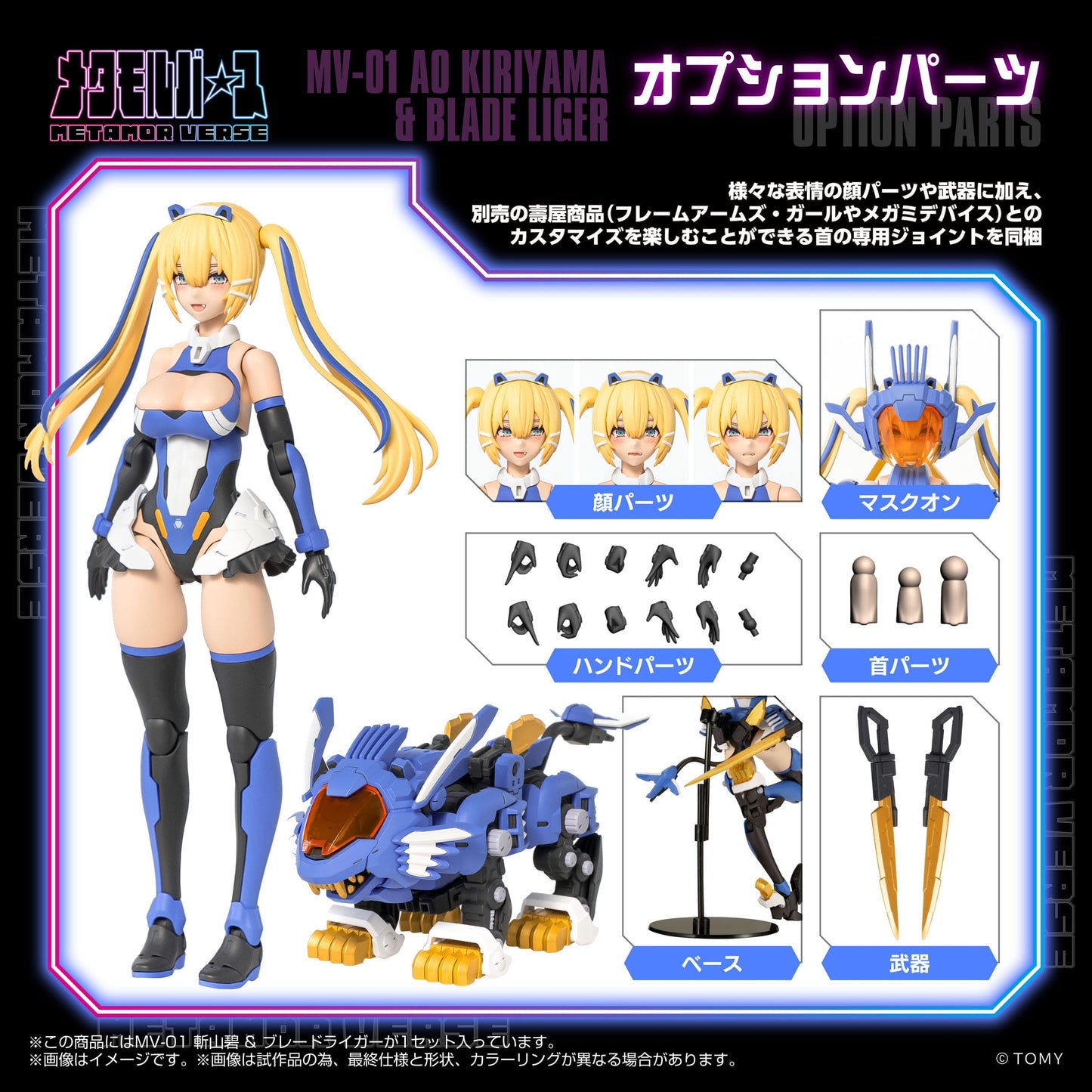 MV-01 Ao Kiriyama & Blade Liger Takara Tomy - Anime Figuren günstig kaufen